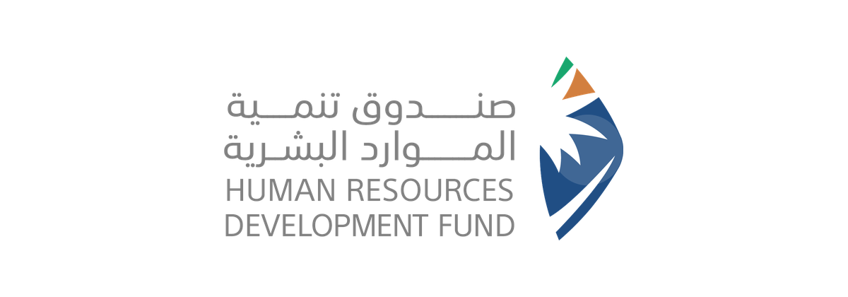 صندوق تنمية الموارد البشرية
