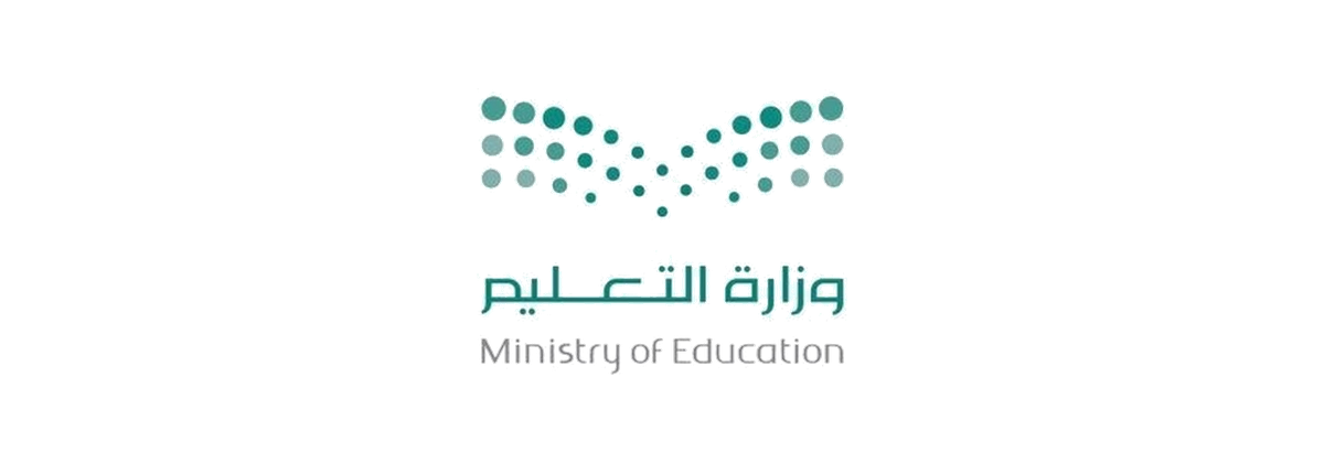 وزارة التعليم
